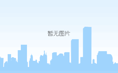 木作家具技改项目